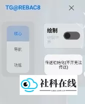小熊猫辅助器专属超自然