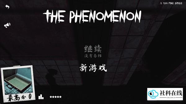 The Phenomenon联机版详细联机教程4