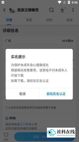 光环助手游戏盒子