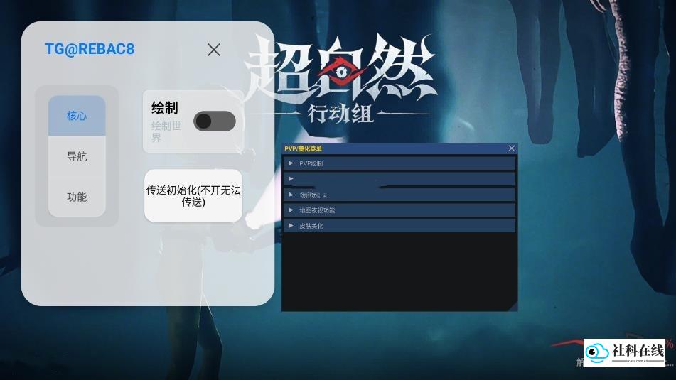 小熊猫辅助器专属超自然
