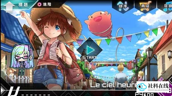 炫光动感完整版