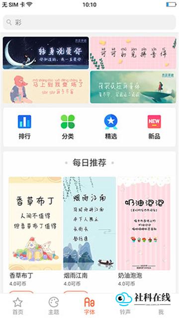 oppo主题商店