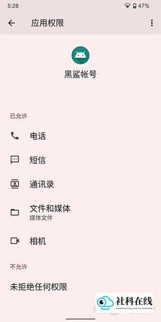 鲨鲨酱功能启用步骤2