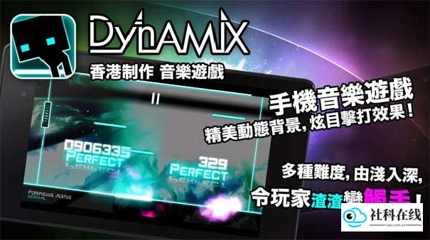 炫光动感完整版