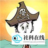 饥荒海难