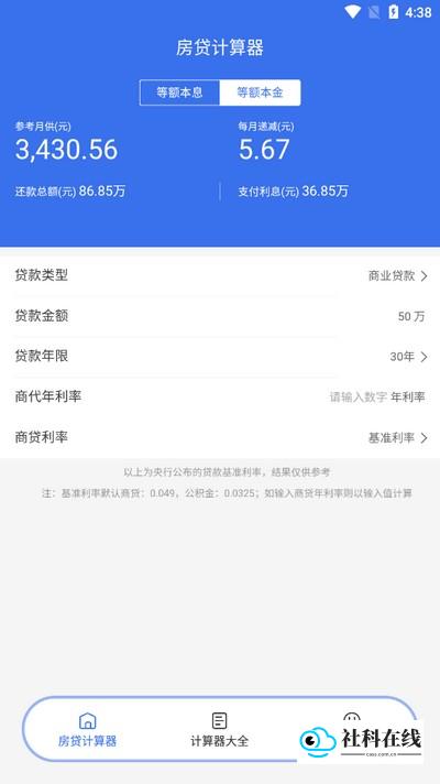 JRWS单位换算