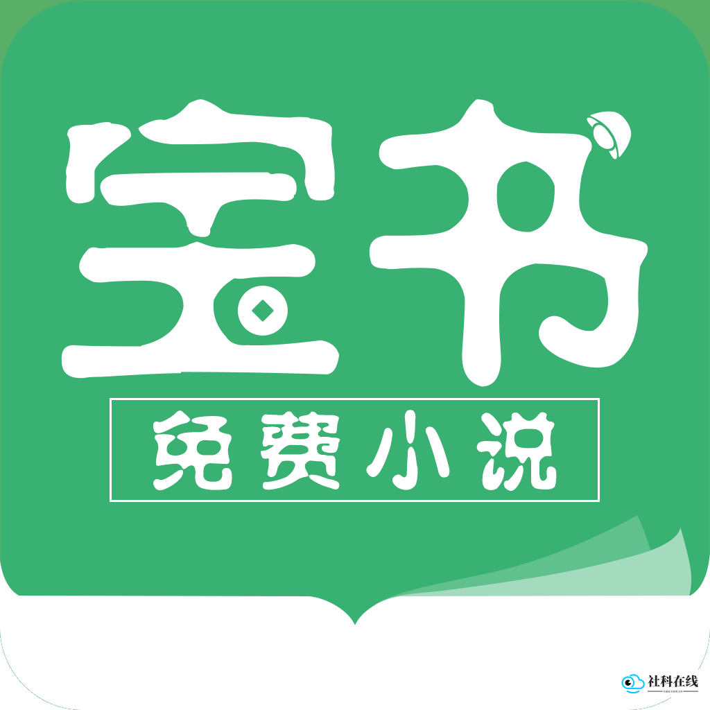 宝书网手机版