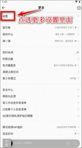 qqmusic