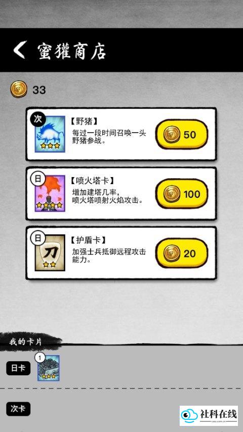 墨战