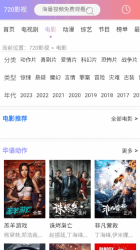 720影视
