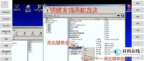 ExaGear模拟器
