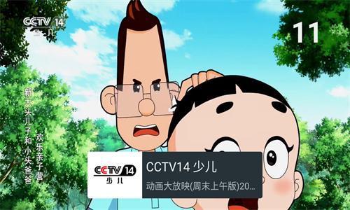MyTv界面截图