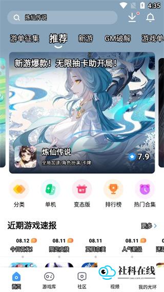 光环助手游戏盒子