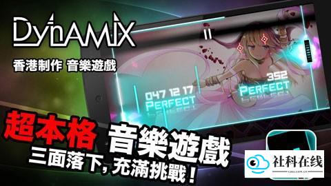 炫光动感