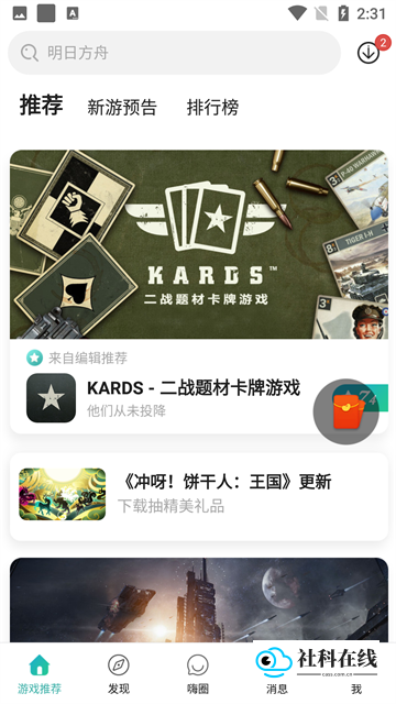 酷酷跑游戏盒