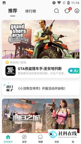 酷酷跑游戏盒