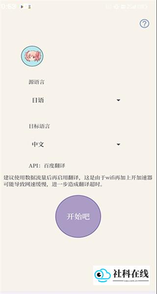 萌译翻译