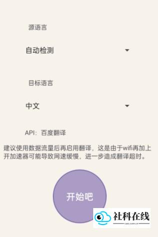 萌译翻译使用步骤四：回顾记录
