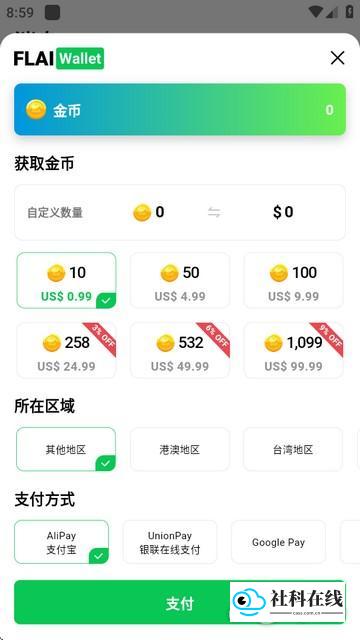 创建角色步骤2