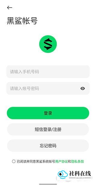 鲨鲨酱功能启用步骤6