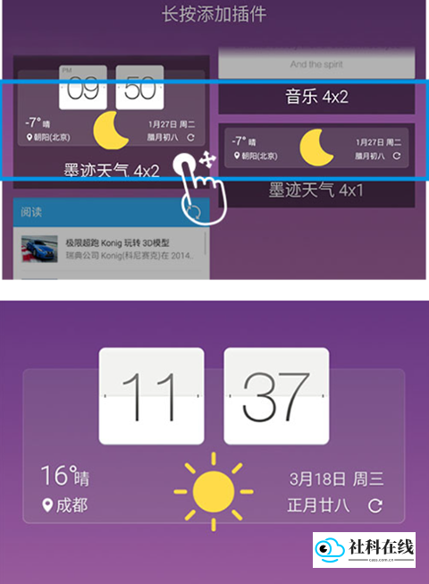 墨迹天气预报