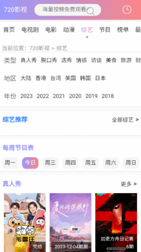 720影视