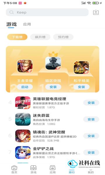 黑鲨应用商店