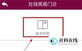 掌上阜外医院
