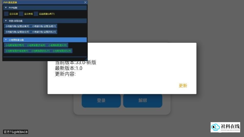 小熊猫辅助器专属超自然使用步骤-1