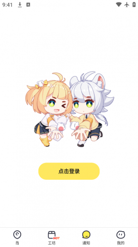 米仓