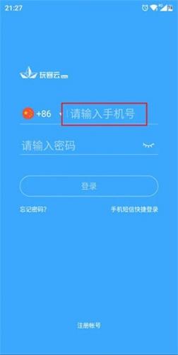 玩客云