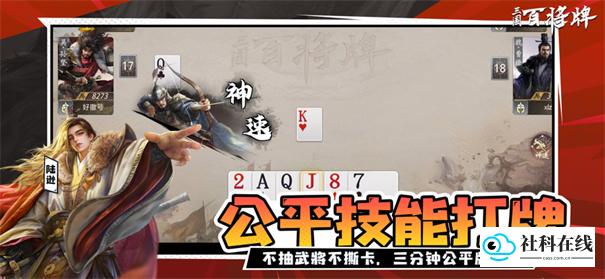三国百将牌