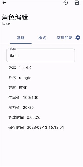 泰拉瑞亚存档编辑器1.4.5版本
