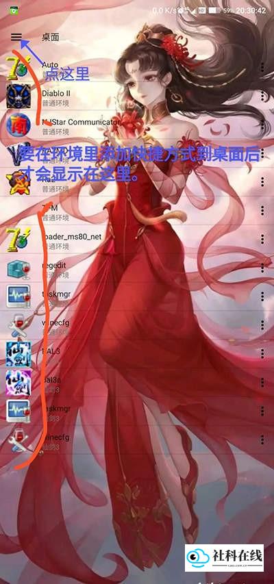 ExaGear模拟器