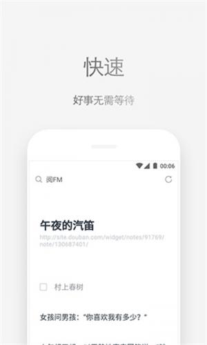 via浏览器手表版描述
