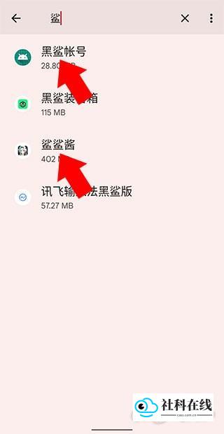 鲨鲨酱功能启用步骤1