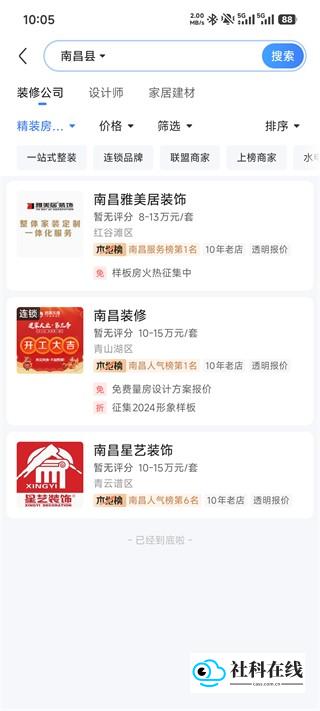 住小帮房屋设计怎么找装修设计-3