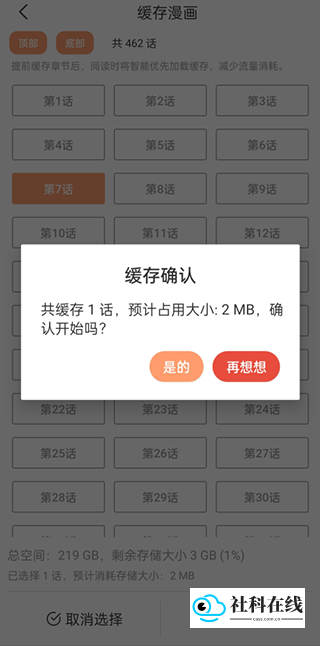 喵上漫画