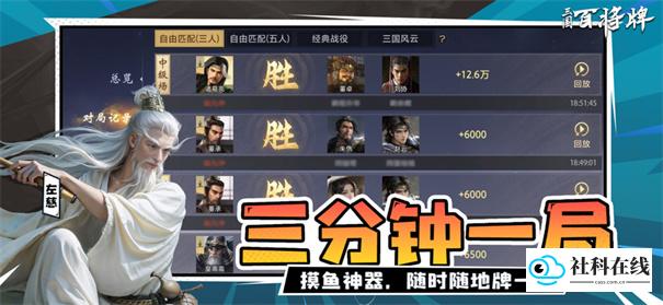 三国百将牌