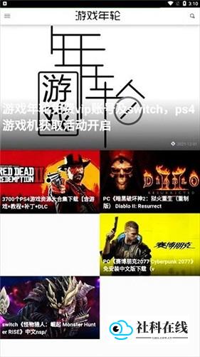 游戏年轮使用步骤2