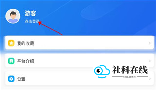 登录按钮图示