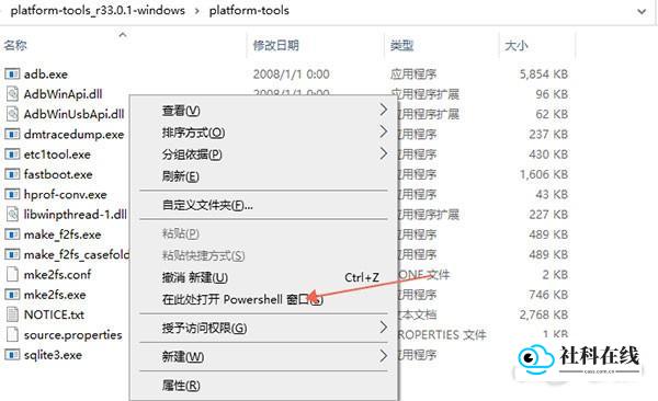 鲨鲨酱功能启用步骤3