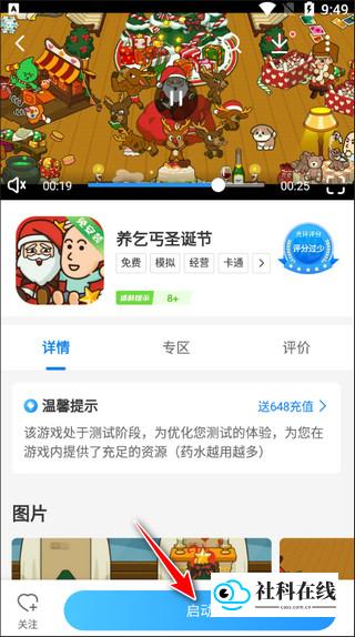 光环助手游戏盒子
