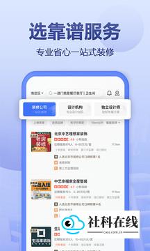 住小帮房屋设计