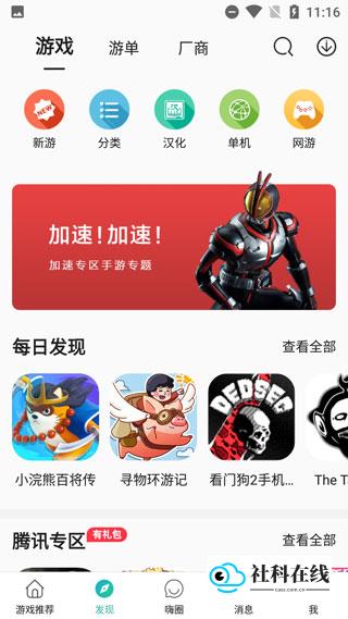酷酷跑游戏盒