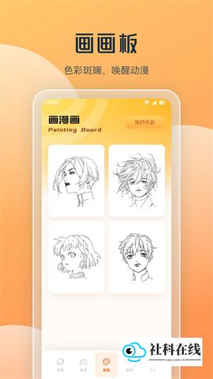 喵上漫画