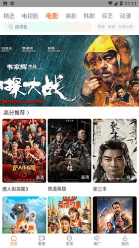 王牌影视最新版