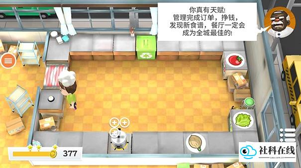 胡闹厨房移植版