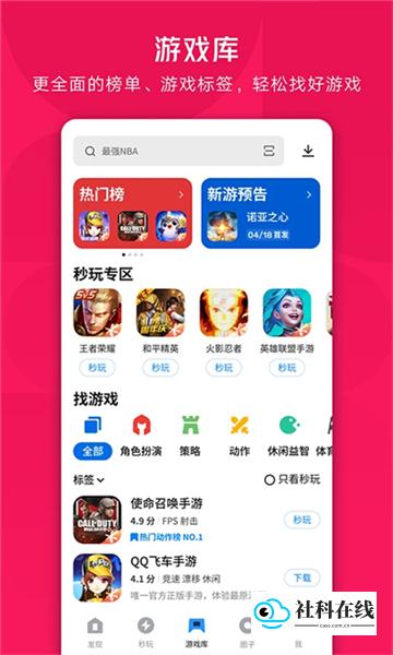 应用宝