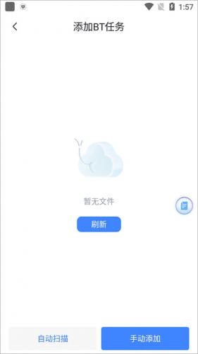 迅雷铂金版